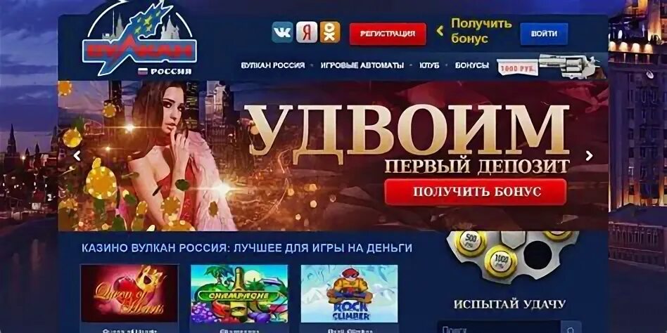 Вулкан рейтинг слотов рф vulkan 24online club