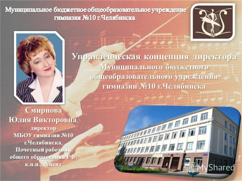 Директору мбоу сош заявление. Заявление мбоу сош. Директору муниципального бюджетного общеобразовательного учреждения. Директору муниципального бюджетного учреждения. Директору муниципального бюджетного общеобразовательного учреждения.