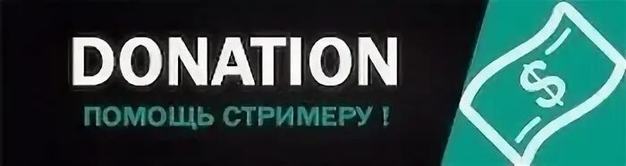 Донат великий