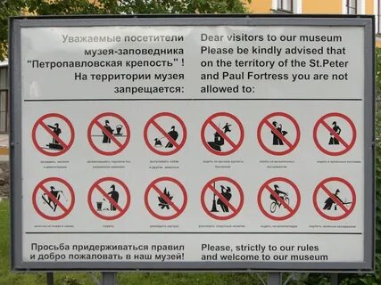 Правила поведения на территории заповедника