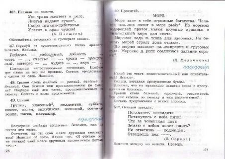 Русский четвертый класс рамзаева