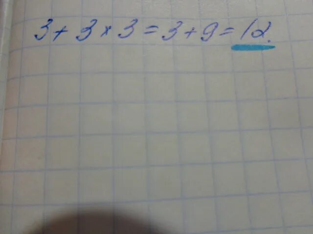 Сколько будет 3 + 3. Сколько будет 3 3 3 3. Сколько будет плюс 3 4. Сколько плюс 3 плюс 3. 4 плюс 3 равно сколько