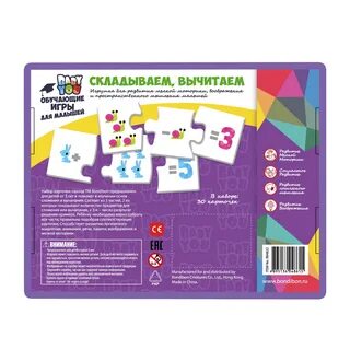 Игра вычитай