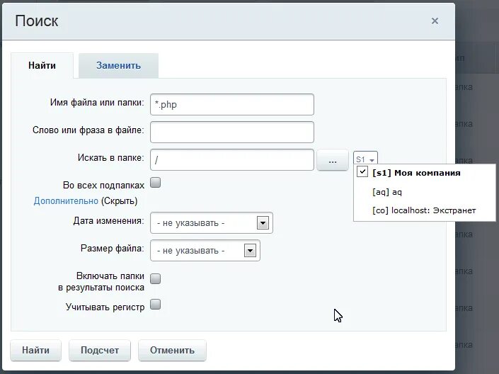 Замена регистра. Поиск по файлу. Поисковики файлов данных баз. Поиск по файлу кнопки. Регистр поиска.