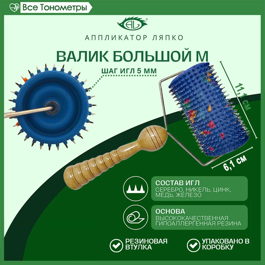 Массажный валик для шеи и спины. Валик для тела ляпко. Аппликатор валик отзывы. Аппликатор валик отзывы. Аппликатор ляпко озон.