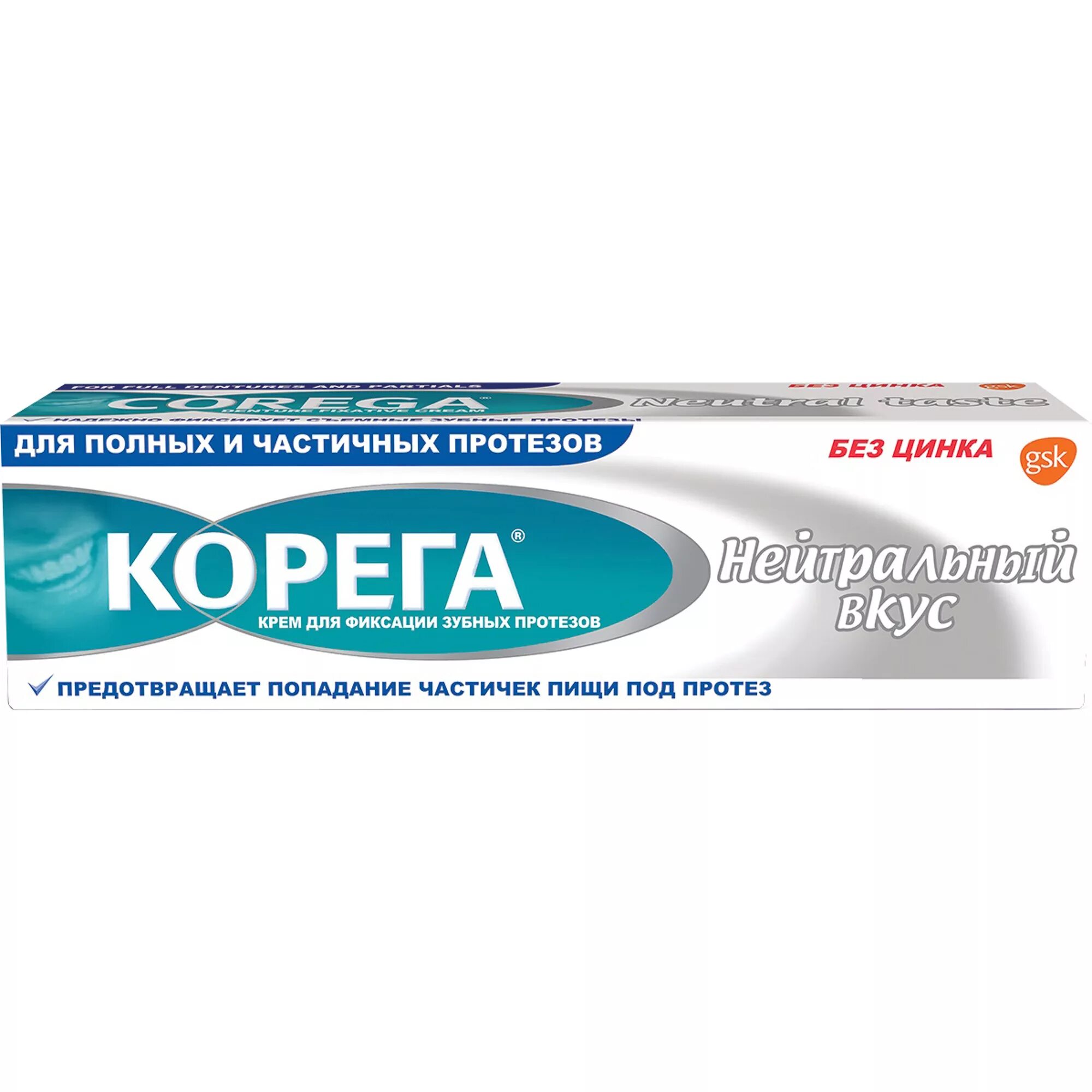 Корега 70г. Крем д/фиксации протезов Корега (Экстра сильный нейтрал. 70г ). Крем д/фиксации протезов Корега Экстра сильный нейтральный вкус. Корега для протезов нейтральный вкус 70 г. Крем Корега для зубных протезов 70 г.