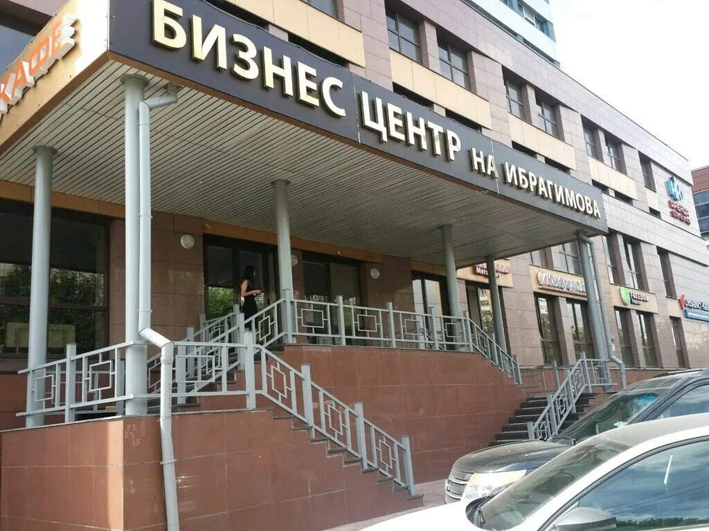 Ибрагимова 58 пикассо. Пикассо ибрагимова 58 казань. Республика татарстан казань проспект ибрагимова 58 пикассо. Ибрагимова 58 казань. 307.