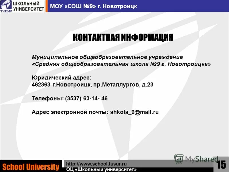 юридический адрес ооо. юридический адрес картинка. юридический адрес предприятия. юридический адрес ооо. юридический адрес моу.