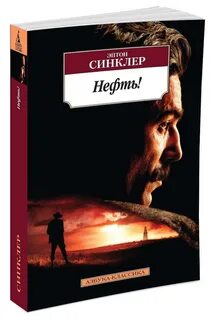 Книга нефть