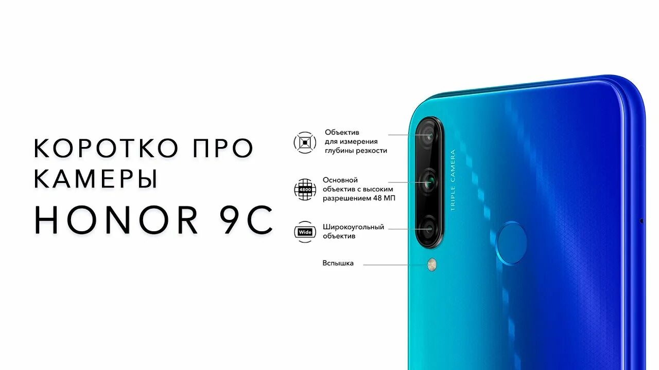 Смартфон Honor 9c 64 ГБ. Смартфон Huawei Honor 9c. Смартфон Honor 9c 4/64gb Black. Смартфон Honor 9c 4/64gb Blue. Сколько герц на хоноре