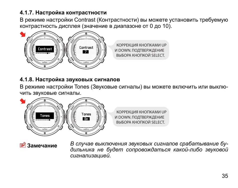 Регулировка звукового сигнала. Регулировка звуковых сигналов бош. Suunto Core включение и выключение. Suunto d3 инструкция на русском языке. Как выключить звук сигнализации