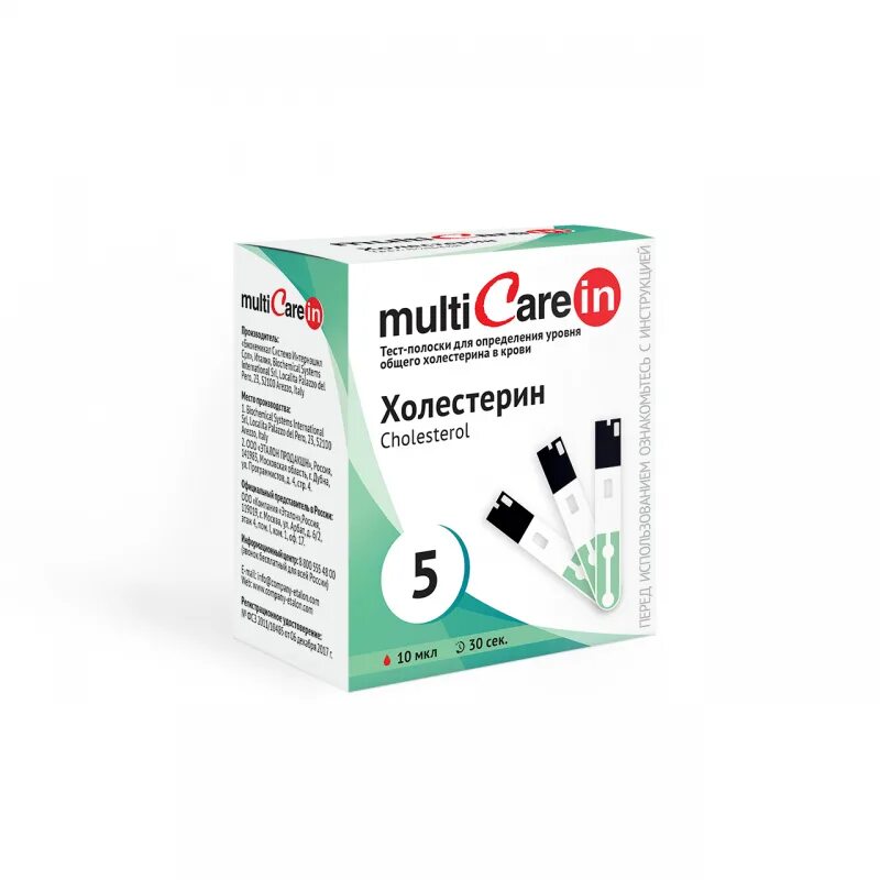 Полоски на холестерин. Multicare-in тест-полоски холестерин. тест полоски для глюкометра multicare in. тест полоски мультикэйр ин на холестерин.