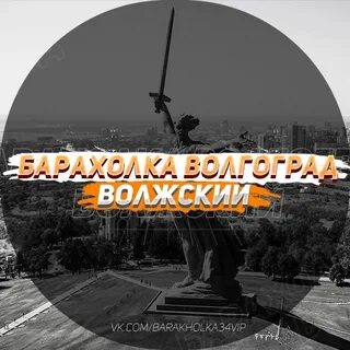 Волгоградская барахолка