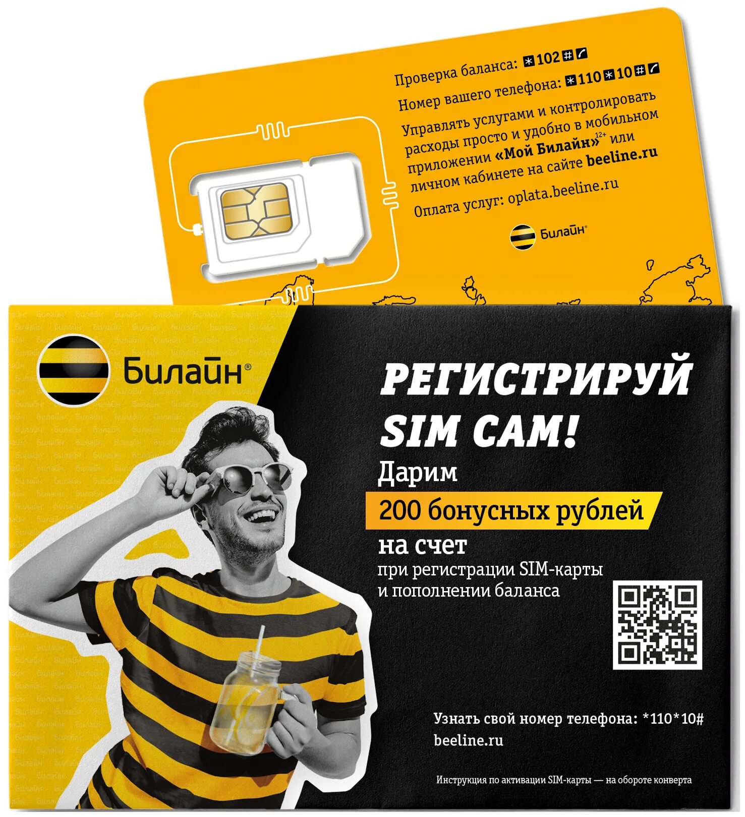 SIM-карта Билайн. Симка Билайн. SIM карта Beeline. Карта Билайн. Доставка карты билайн