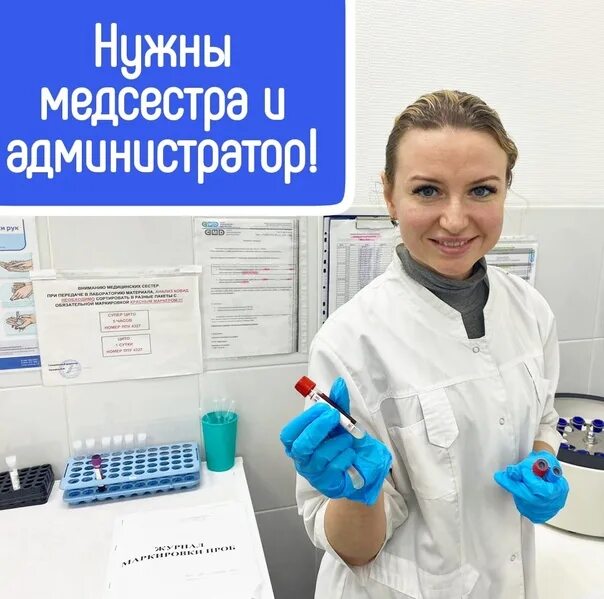 Требуется медицинская сестра. Работа в москве для женщин вакансии медсестра. Медсестра сочи. Вакансия медицинская сестра. Уборщица в медицинский центр.