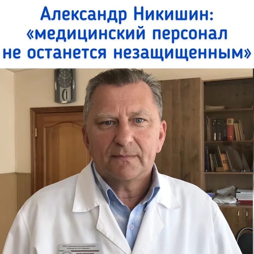 Главный врач бурденко