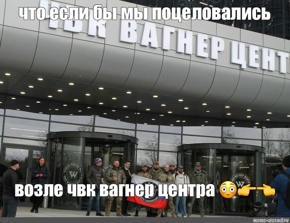 Вагнер центр Санкт-Петербург. ЧВК Вагнер центр. ЧВК Вагнер центр СПБ здание. Здание ЧВК Вагнера в Питере. Телефоны вагнер центра