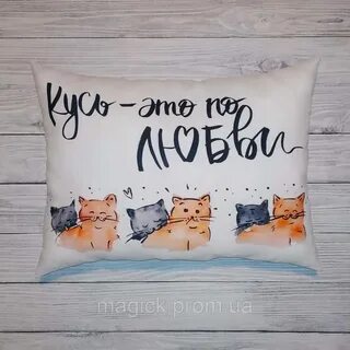 Кусь это по любви