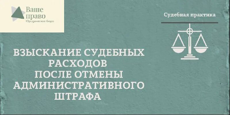 ваше право программа