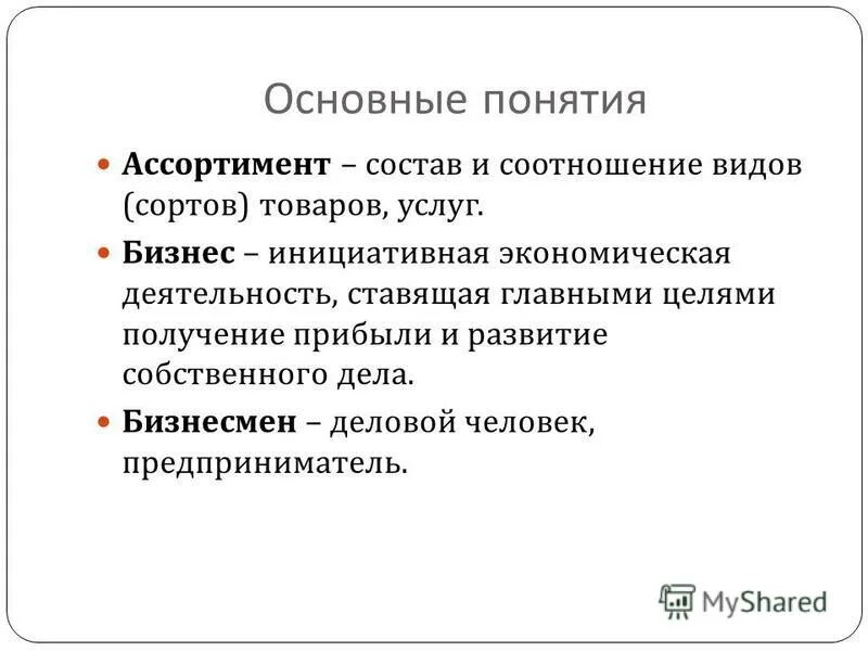 Инициативная деятельность. Инициативную хозяйственную деятельность человека. Инициативную хозяйственную деятельность человека. Украина виды хозяйственной деятельности. Предпринимательские способности.