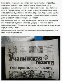 Газета хорошая дела