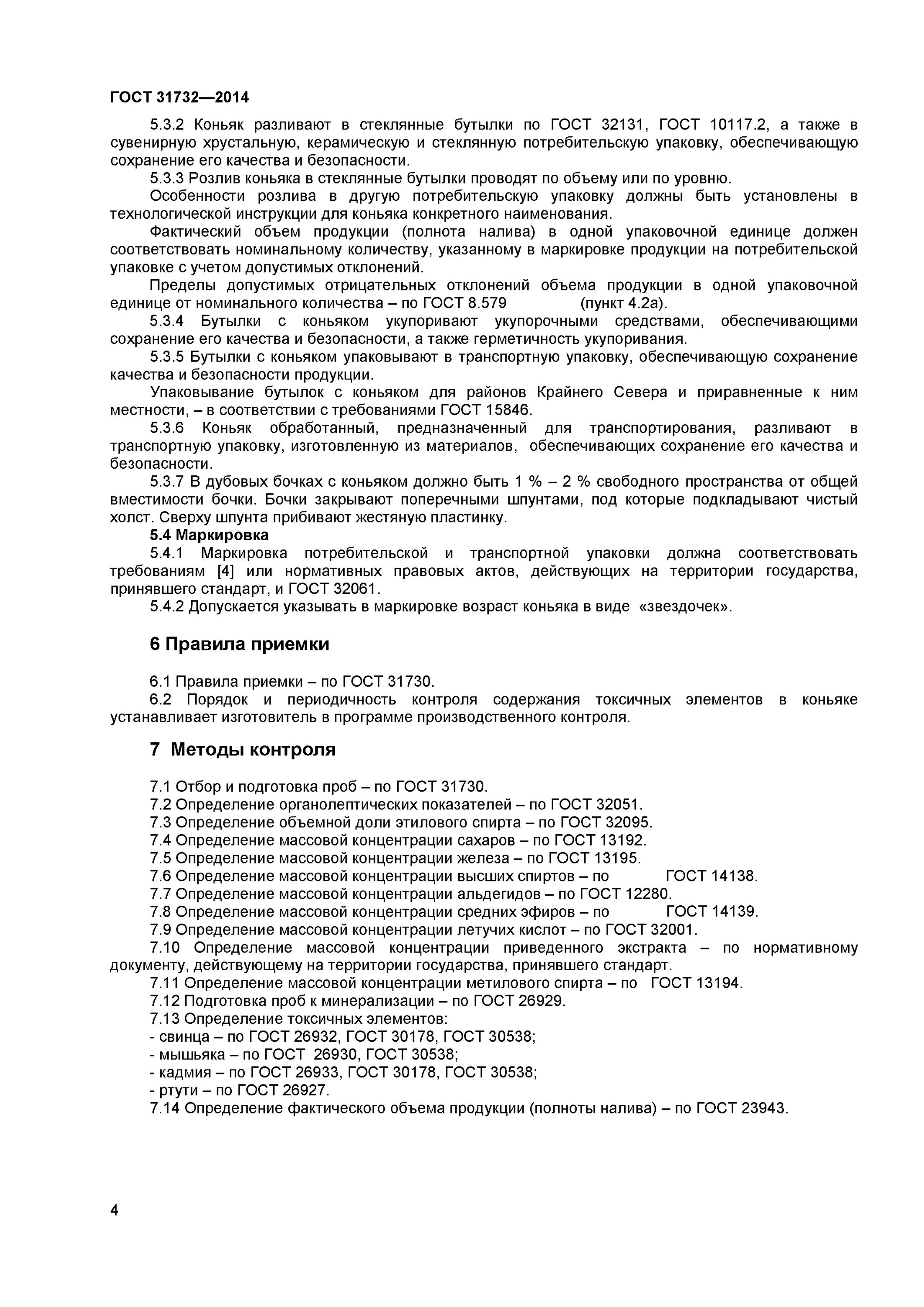 Информация определение по госту