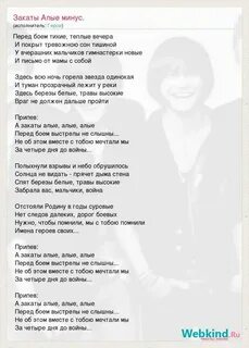 Песня алые алые милая милая