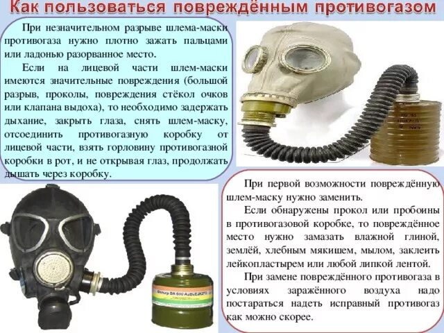 Надевание и пригонка противогаза. #кавалерияРККА Конники Владимира ВКонтакте