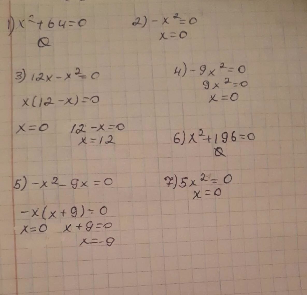 Х2-64 0. X2-64=0. Х2=64. X2 меньше 64. 2 0 64 19