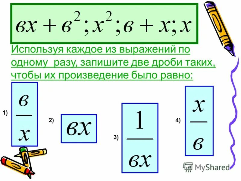 Множители 4 и 3. Множители 4 и 3