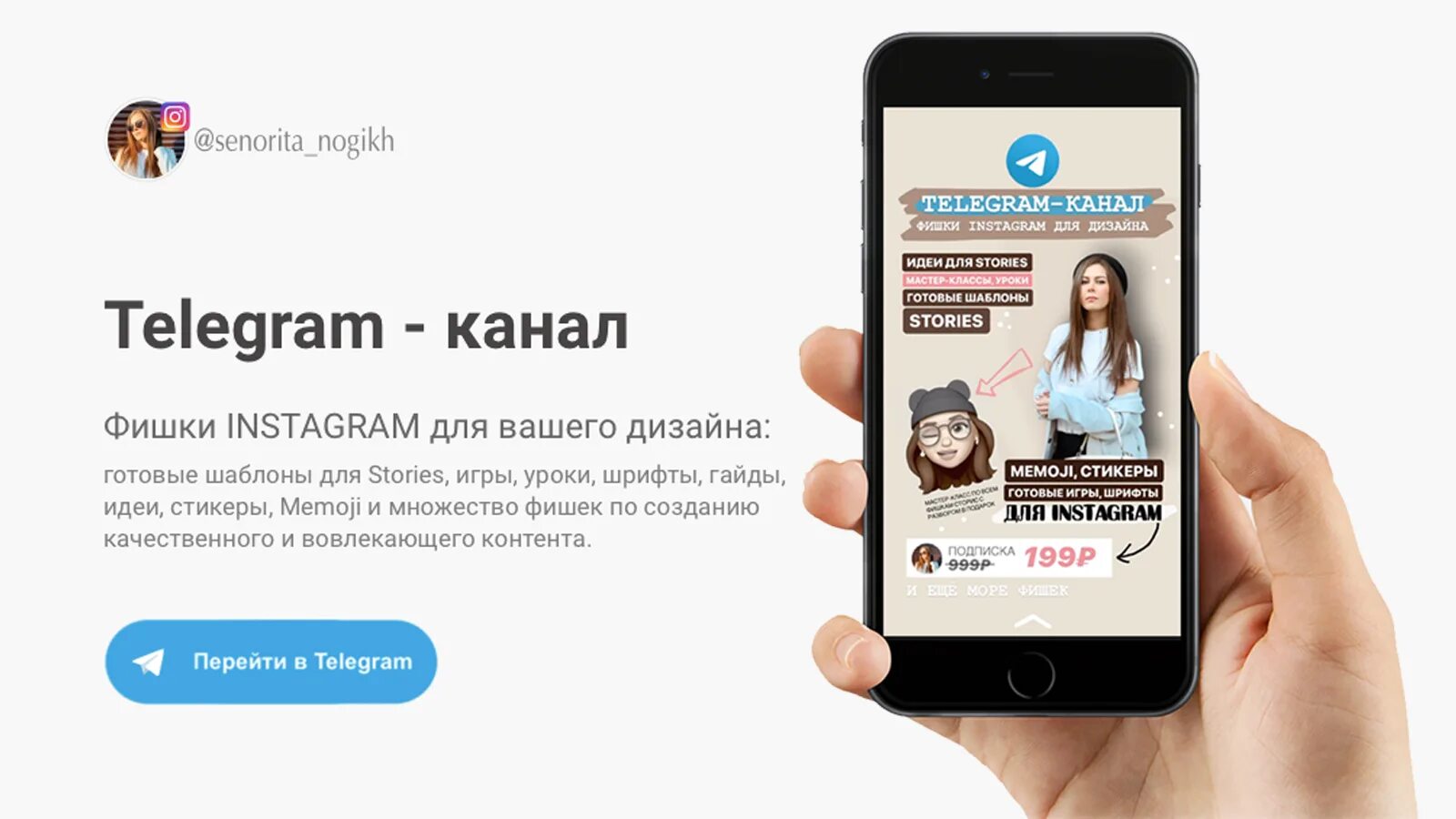 Телеграмм бот истории инстаграм. Инстаграм телеграм. шаблоны для телеграмм каналов. telegram каналы. телеграм канал для сторис.