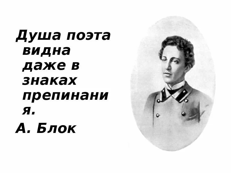 Не поняла душа поэта. Душа поэта. Душа поэта стих. Душа поэта картинки. Душа поэта Grand.