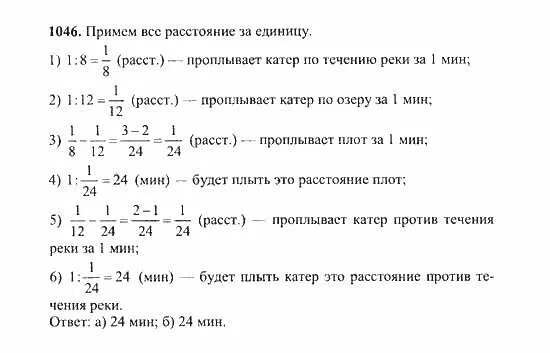 Математика 6 класс стр 225 номер 1046. 1046 Математика 5 класс Никольский. Математике 5 класс Никольский Потапов Решетников Шевкин. Решебник по математике 5 класс Никольский Потапов Решетников.