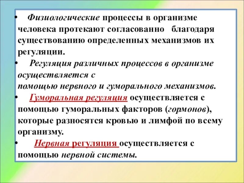 Система органов это 3 класс. Функции живого вещества биология 9 класс. Что называется функция организма. Функции организма человека. Перечислите основные функции белков в организме человека.