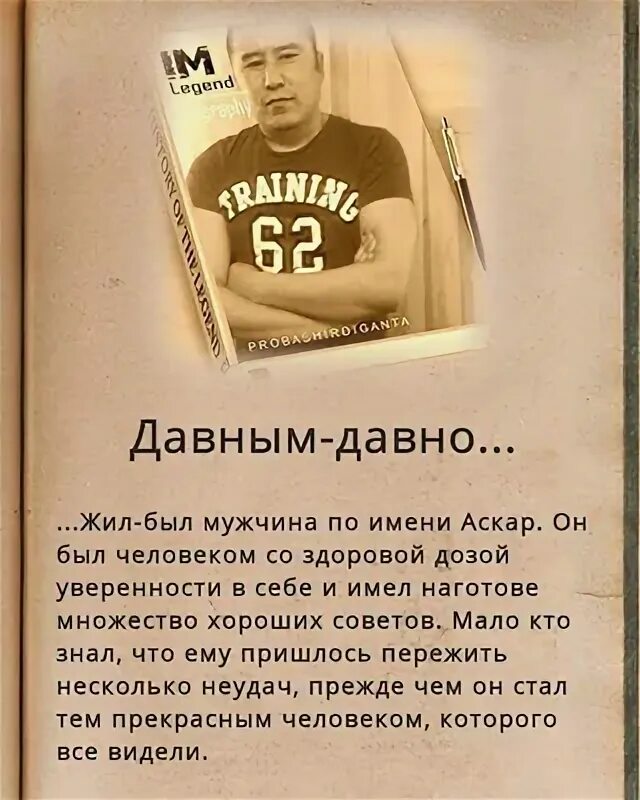 Аскар значение имени. Аскар значение имени