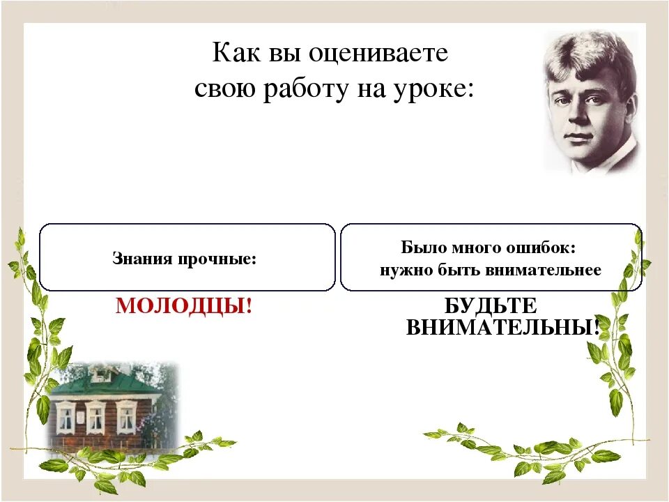 Я покинул родимый дом Есенин. Есенини «я покинул родимый дом…». Стихотворение Есенина я покинул родимый дом. Я покинул родимый дом основная мысль стихотворения