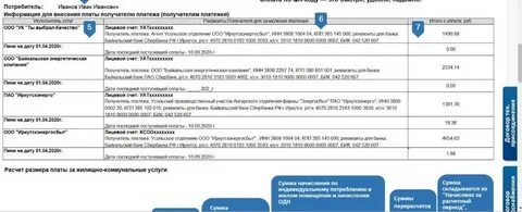 Иркутскэнергосбыт телефон горячей линии иркутск