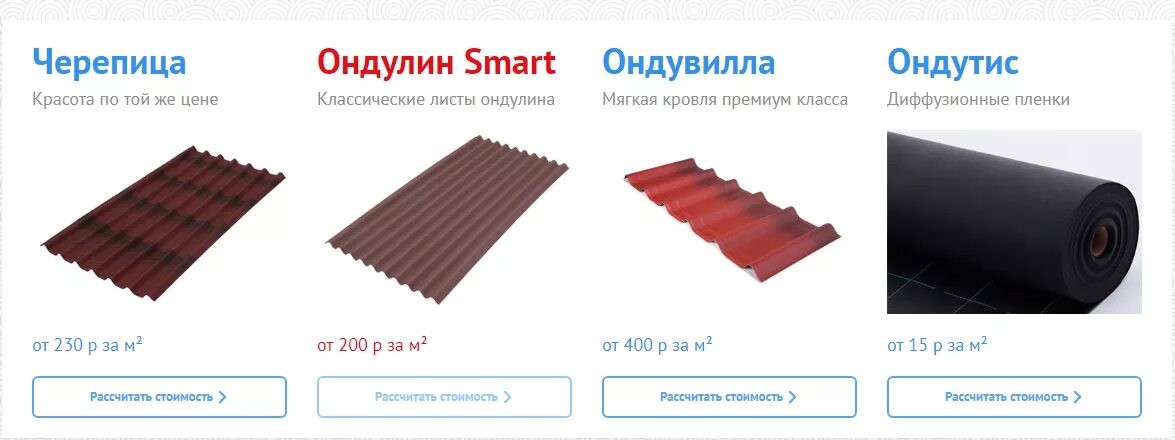 Черепица купить леруа мерлен. Лист ондулин Smart (0.95х1.95 м). Размер листа ондулина для крыши. Черепица ондулин площадь листа. Ондулин черепица Размеры листа.