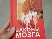 Купить мозг авито. А. В. Курпатов "законы мозга".