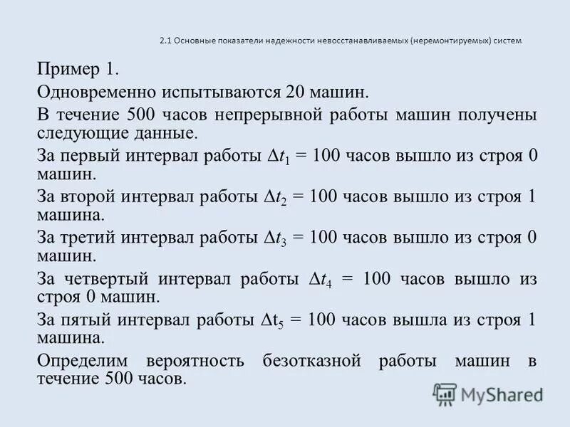 5 часов непрерывной работы