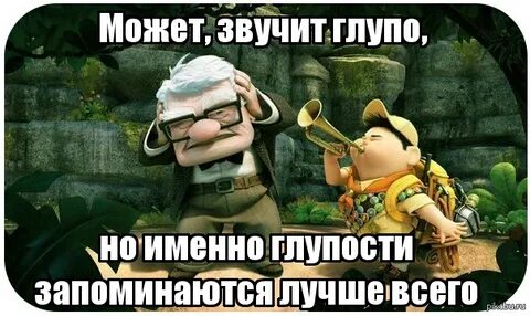 Как бы банально это не звучало