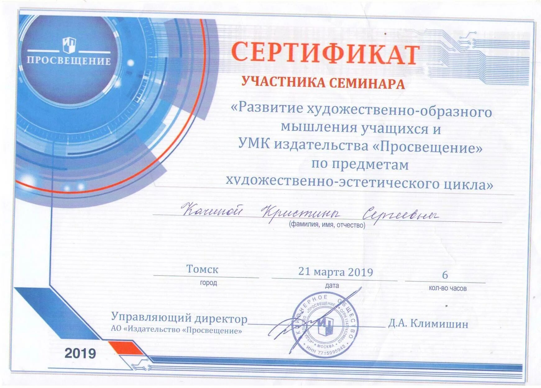 Вебинары просвещения