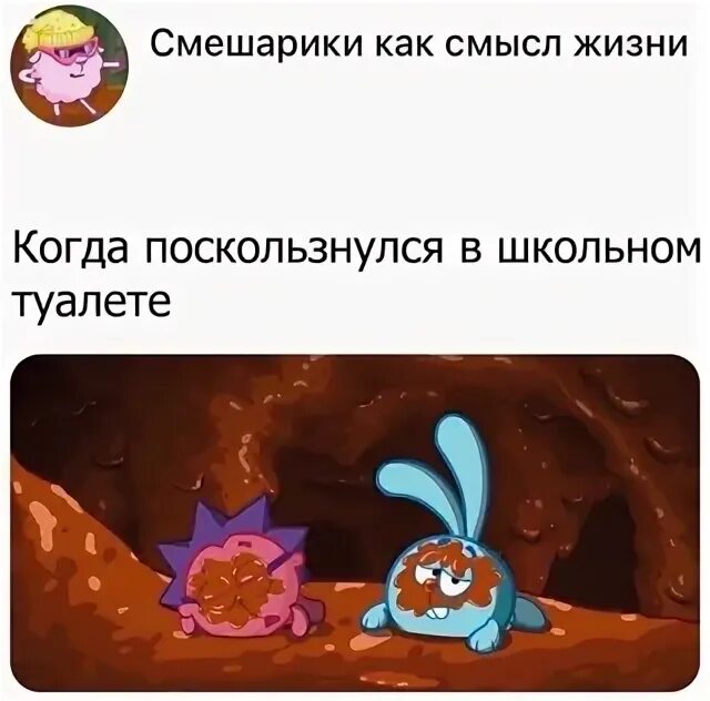 Смешарики фонтан смысл. Смешарики смысл жизни. смешарики философия. смешарики как смысл жизни. смешарики скрытый смысл.