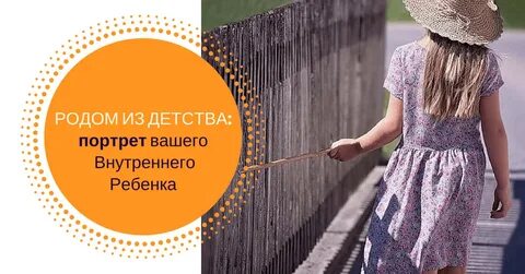 Ваше детство