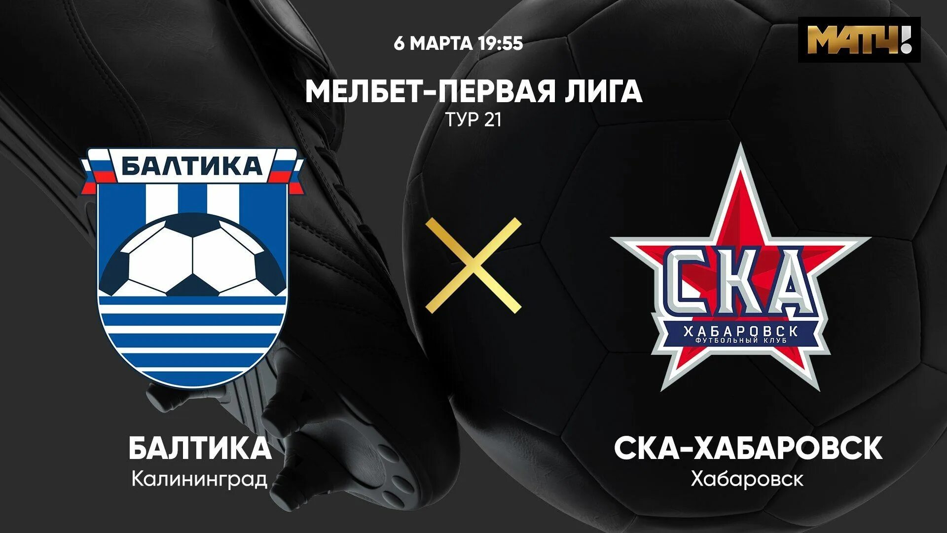 ска хабаровск сочи прогноз. трансляция матча ска хабаровск балтика. знамя ска хабаровск. капитан сборной россии по футболу 2022. ска хабаровск сочи прогноз.