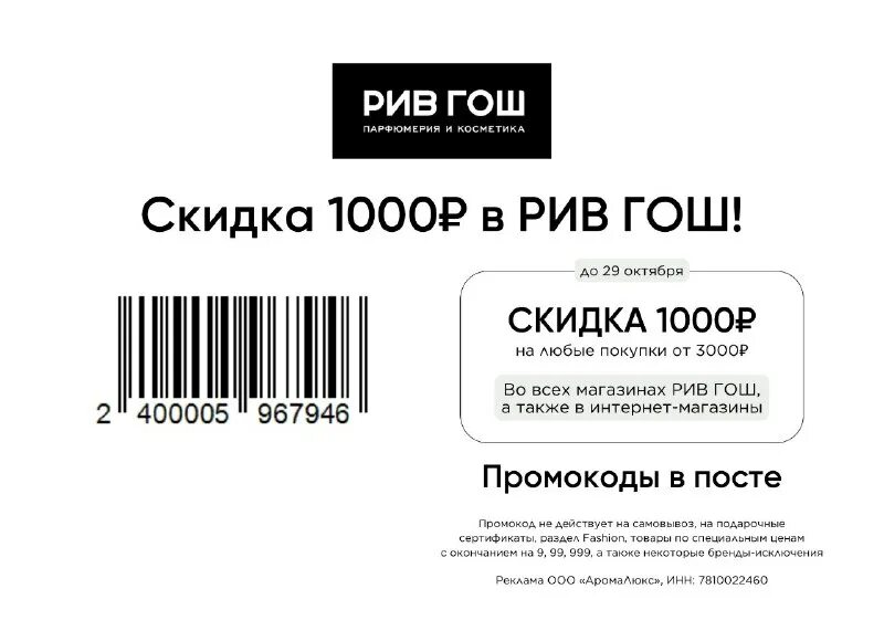 Рив гош бонусы за регистрацию в приложении. Золотая карта рив гош добавить в wallet. Рив гош бонусы за регистрацию в приложении. Рив гош бонусы за регистрацию в приложении. Рив гош бонусы за регистрацию в приложении.