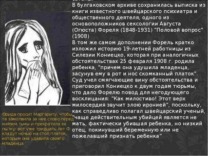 Милосердие маргариты