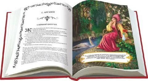 Детские сказки книги с иллюстрациями