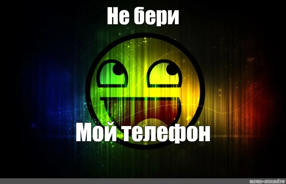 Обои с надписью не трогай меня. Ава стим. Ты взял мой телефон. Положи мой телефон на место. Обои с надписью положи на место.