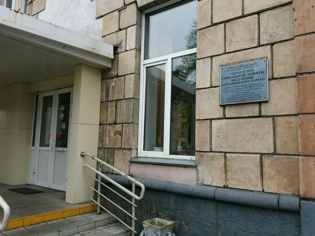 Соцзащита. Социальная защита населения новокузнецк. Соцзащита новокузнецк. Социальная защита населения новокузнецк. Социальная защита населения новокузнецк.